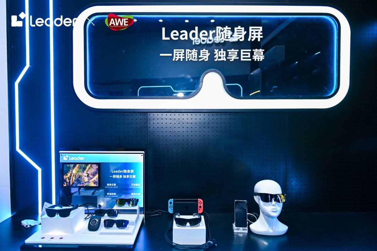 巨幕随身享! Leader AR眼镜随身屏亮相AWE2024(图4)